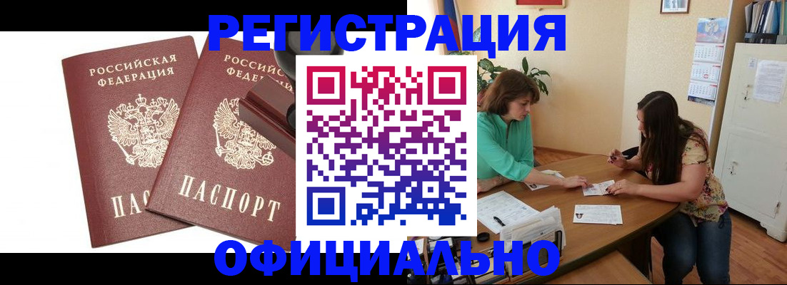 прописка для школы в Рузаевке