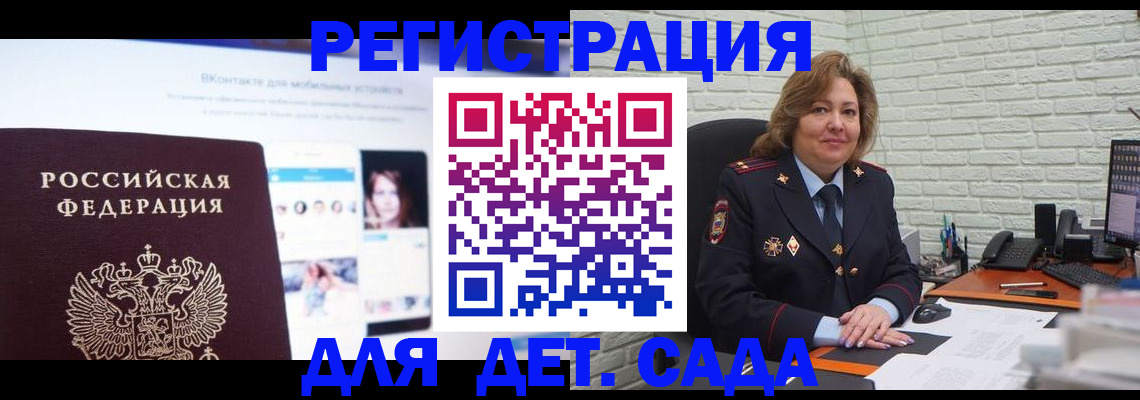 временная регистрация для всех в Рузаевке