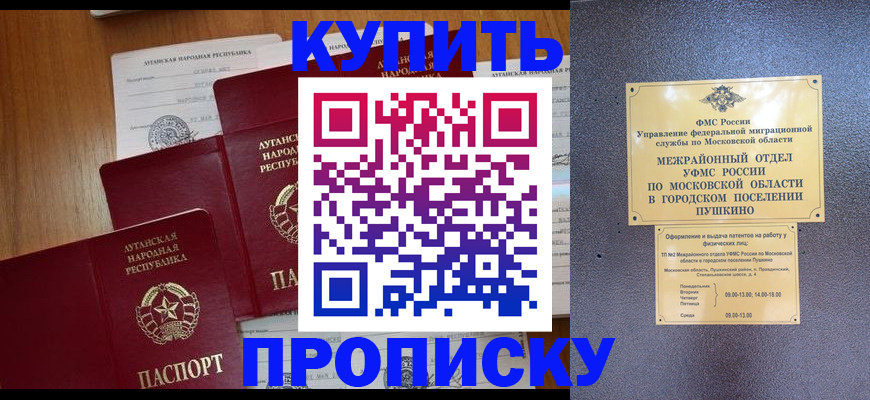 прописка в квартире в Рузаевке