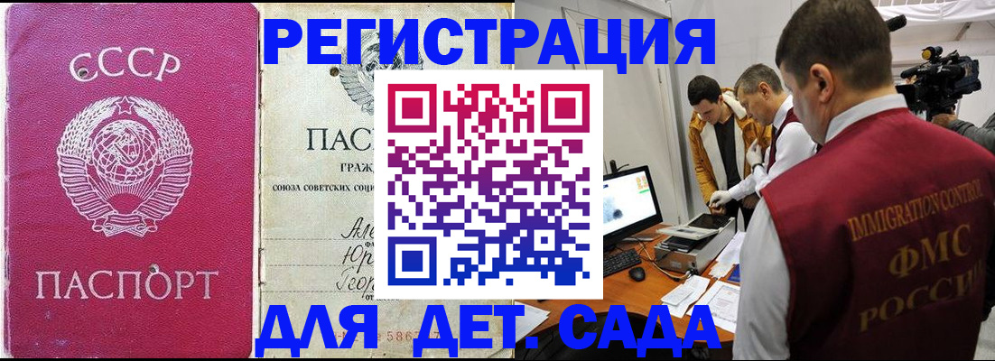 временная прописка в Рузаевке