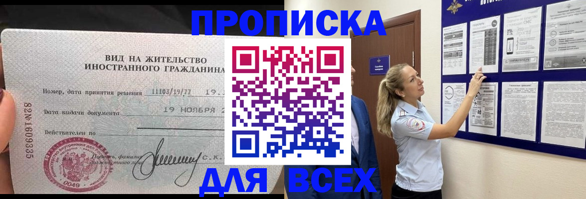 временная регистрация для школы в Рузаевке