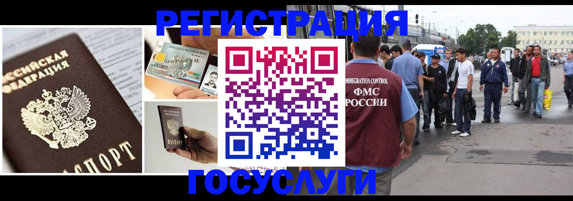 временная регистрация госуслуги в Рузаевке