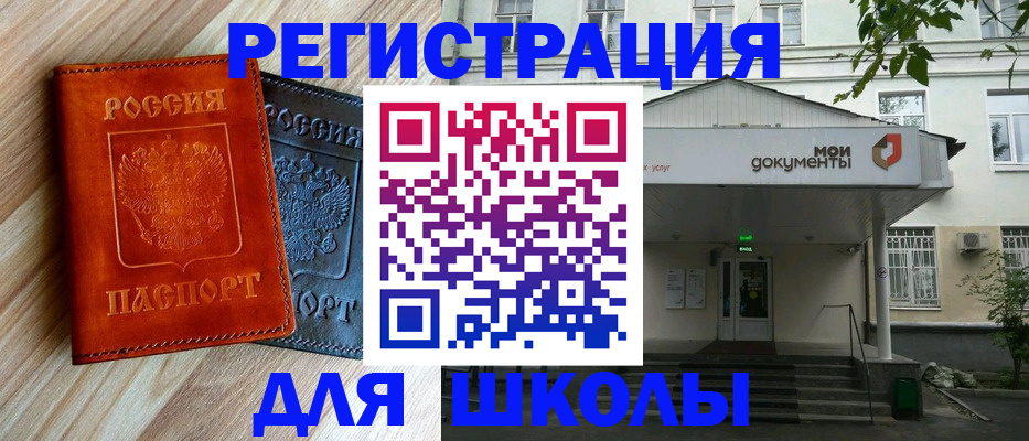 прописка паспорт в Рузаевке